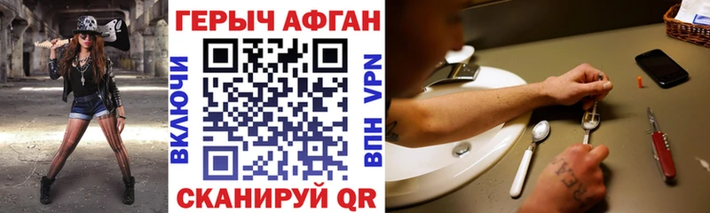 Героин гречка  Арамиль 
