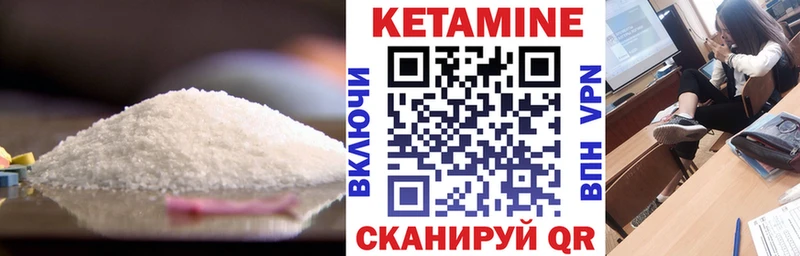 закладка  Арамиль  Кетамин ketamine 