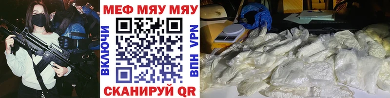 наркотики  Арамиль  МЕФ мука 