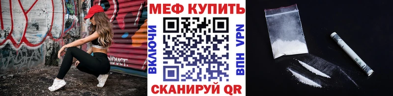 Меф мяу мяу мука Арамиль