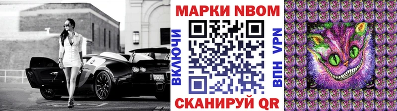 Марки NBOMe 1,5мг  купить наркотик  Арамиль 